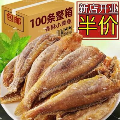 抢【新店半价】香酥小黄鱼酥鱼干小鱼仔鱼干干货海味休闲零食小吃