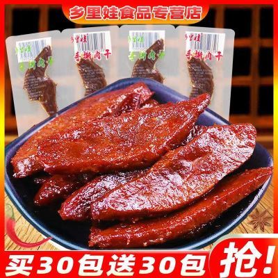 乡里娃手撕肉干袋装湖南特产香辣肉干乡里娃肉串休闲麻辣零食小吃