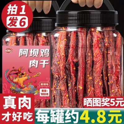 风干鸡胸肉干高蛋白鸡肉条减低解馋卡肉脂耐嚼健身休闲小吃零食品