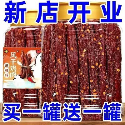 风干鸡胸肉干鸡肉干鸡肉条宿舍小钢筋减低解馋卡脂耐嚼小吃零食品