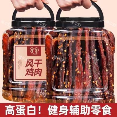 风干鸡肉干奈嚼鸡胸肉干条减办公室麻辣小吃肉脂轻食人低零食品卡