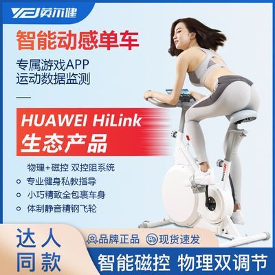 支持HUAWEI HiLink动感单车磁控智能家用室内健身健身房器材减肥