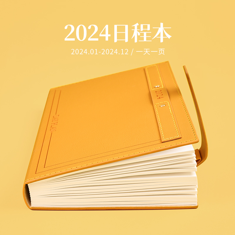 2024年日程本工作计划笔记本子定制日历记事本商务办公会议记录本A4时间管理每日一页学习计划表日记本印logo