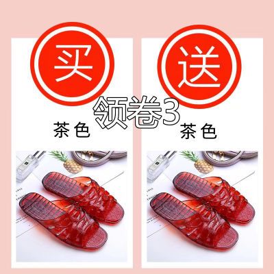 【买一送一】水晶透明拖鞋女室内浴室防滑塑料防臭拖鞋不臭脚平底