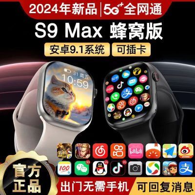 华强北S9 Max智能电话手表5G蜂窝版全面屏可插卡WIFI自由下载