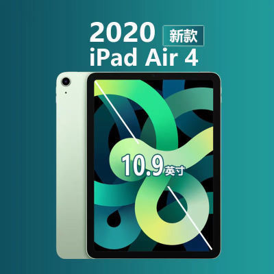 二手2020苹果iPad Air4平板电脑10.9英寸Apple/9代ipad2021 air3