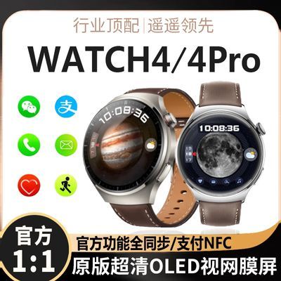 华强北WATCH4Pro智能手表新款运动支付NFC通话多功能手环男女通用