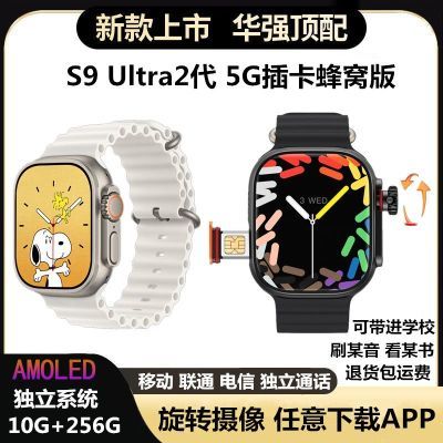 5G插卡S9Ultra2代智能手表旋转摄像APP下载游戏音乐WiFi信息电话