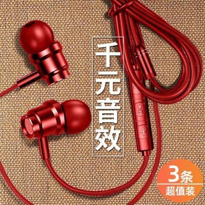 重低音耳机有线入耳式适用苹果vivo华为OPPO小米安卓通用圆孔耳麦