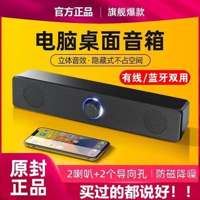 音箱笔记本蓝牙有线重低环绕喇叭大音量桌面台式USB电脑音响