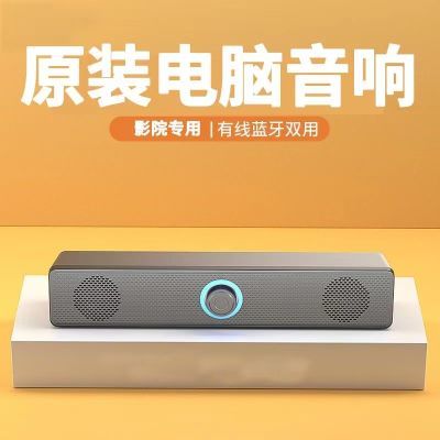 电脑音响双喇叭立体声台式家用桌面笔记本有线蓝牙音箱超重低音炮