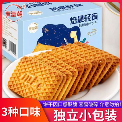 牛奶饼干整箱500g特浓牛乳味小包装散装老式80后怀旧零食代餐早餐