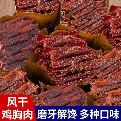 风干鸡胸肉干耐嚼解馋卡脂高蛋白低减脂肪主食食品休闲零食小钢筋