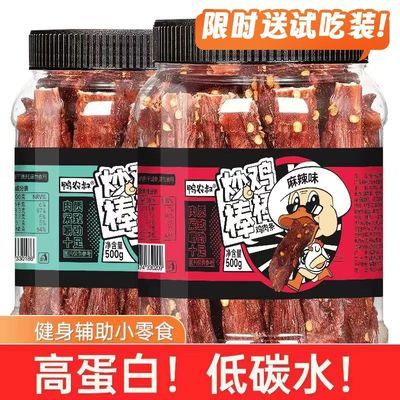 盼派风干鸡肉干鸡胸肉干条减低解馋卡脂零食宿舍休闲耐吃小零食品