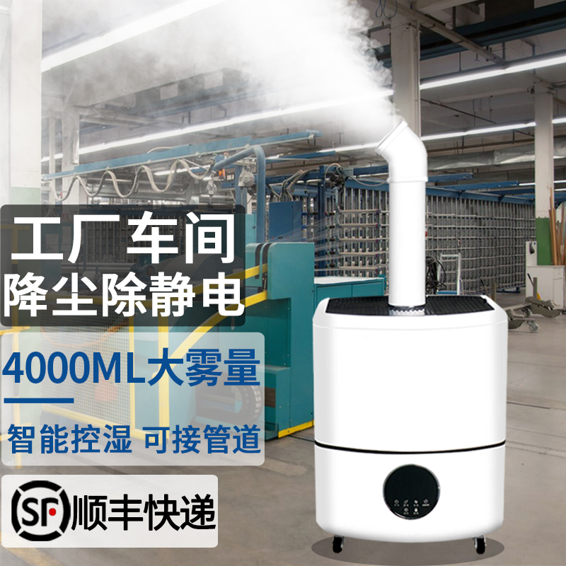 上加水大雾量加湿器工业工厂车间商用大型超市蔬菜保鲜摆摊喷雾机