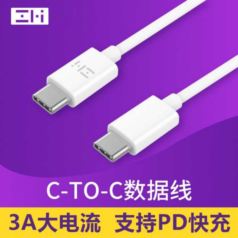 ZMI公对公C-TO-C数据线iPhone15充电线双Type-C适用于MacBook笔记本Air充电线ipad pro