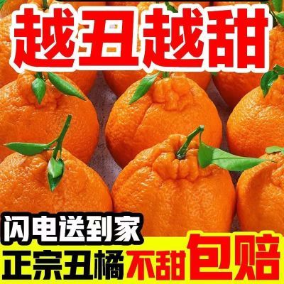 正宗四川不知火丑橘新鲜水果当季丑桔丑八怪柑橘耙耙桔子整箱包邮