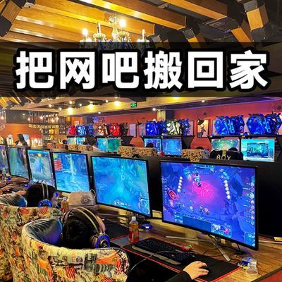 32寸屏电竞网吧台式二手组装电脑主机整机全套DIY高配独显吃鸡LOL