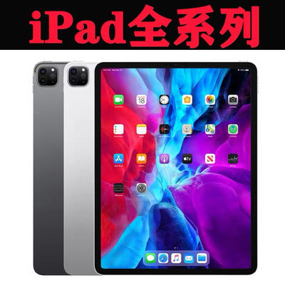 二手苹果ipad2018pro11寸面容全面屏ipad2021mini5ipad2019/2018