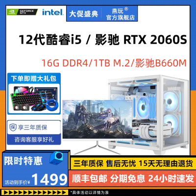 i5 12400F/i3 12100/高配6G独显吃鸡游戏直播台式DIY电脑主机全套