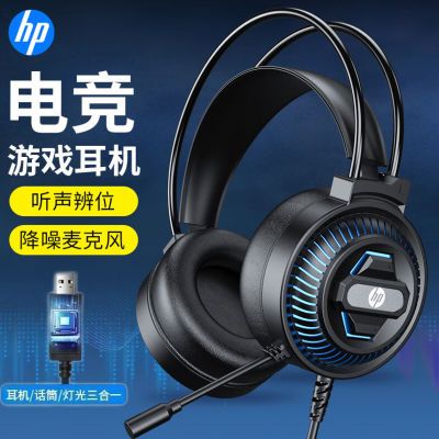 惠普USB7.1游戏耳机头戴式电脑台式电竞游戏专用7.1声道降噪重低