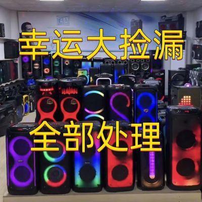 各种大型音响蓝牙音响便携式户外发烧级音响广场舞音箱低音炮随机【5月6日发完】