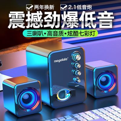 音响电脑台式机电脑音响台式家用蓝牙小音响重低音炮大音量高品质