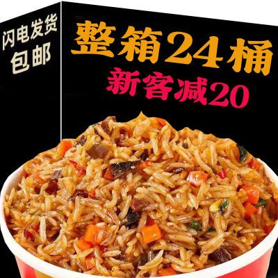 【活动中】自热米饭大份量冲泡免煮速食开水拌饭即食宿舍学生批发