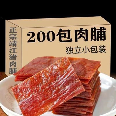 靖江肉脯香辣蜜汁味肉干网红休闲追剧小零食品开袋即吃独立包装