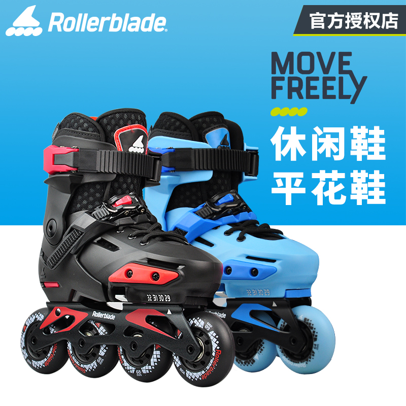 Rollerblade轮滑鞋儿童溜冰鞋男童女孩专业花式两用初学滑旱冰鞋