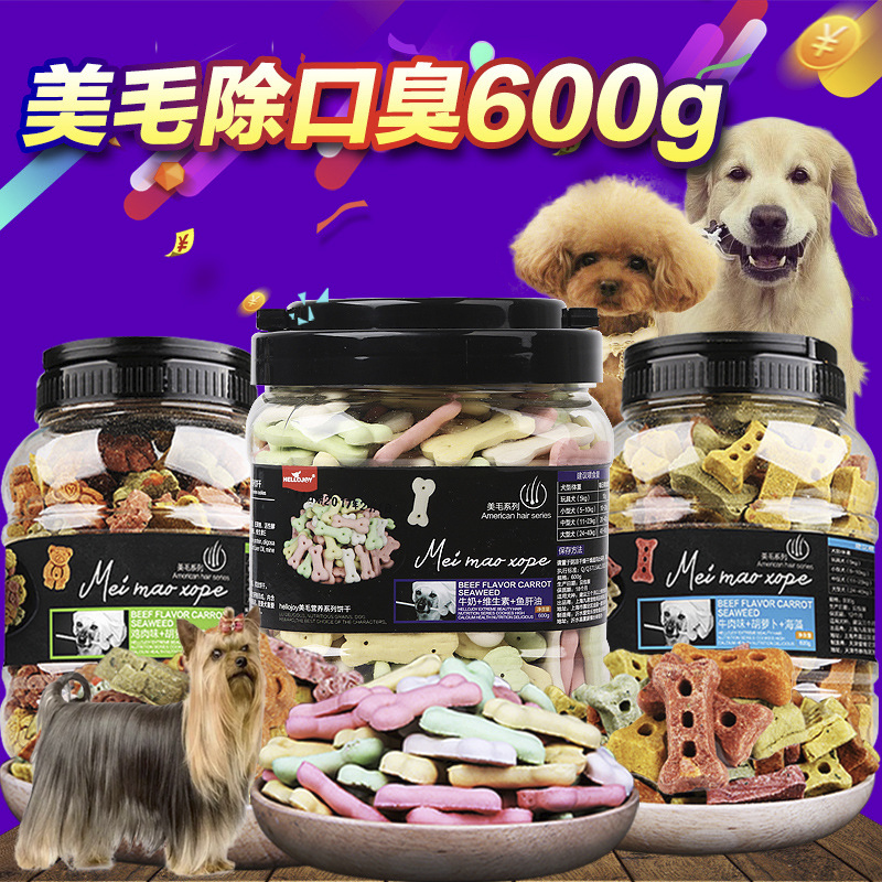 适用丝毛梗犬狗狗饼干补钙训狗奖励洁齿磨牙除口臭去泪痕宠物零食