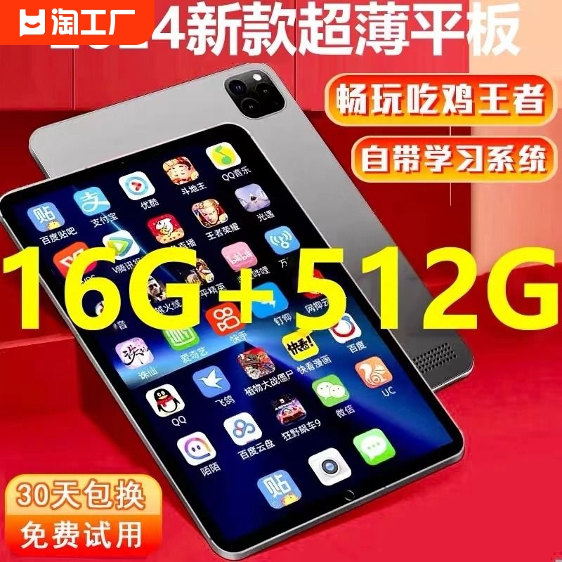 16G+512G平板电脑ipad pro全网通5G官方正品新款护眼屏可插卡手机游戏画画办公学生学习网课专用学习机二合一