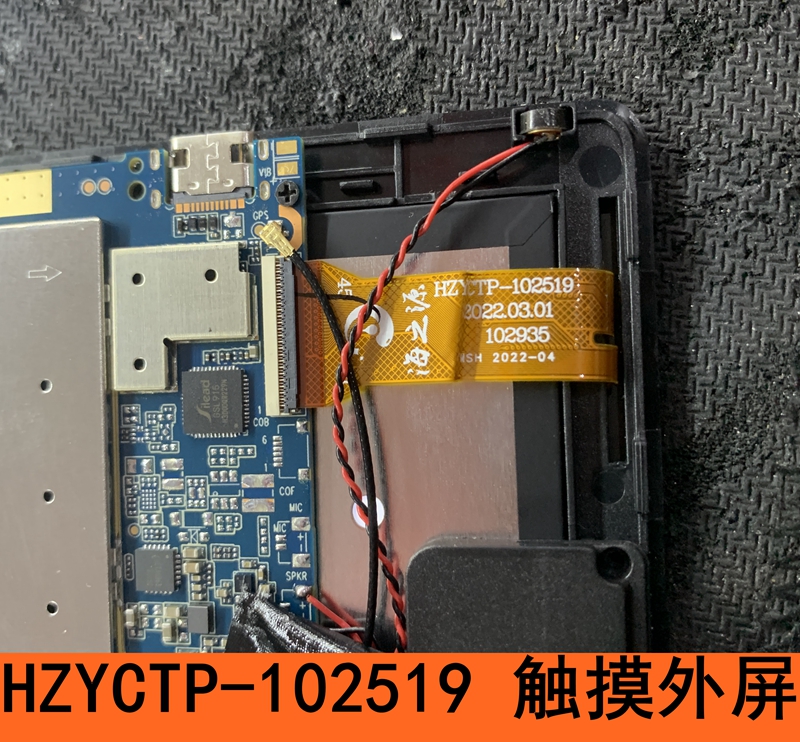 HZYCTP-102519平板电脑触摸屏 102851 102935手写外屏 内屏幕