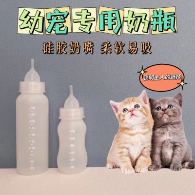 宠物奶瓶小猫小狗奶瓶硅胶软奶嘴新生幼犬幼猫专用奶瓶喂奶器