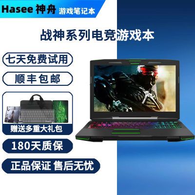 神舟战神z7/k670 i7独显游戏本吃鸡 lol cf雷神机械师笔记本电脑