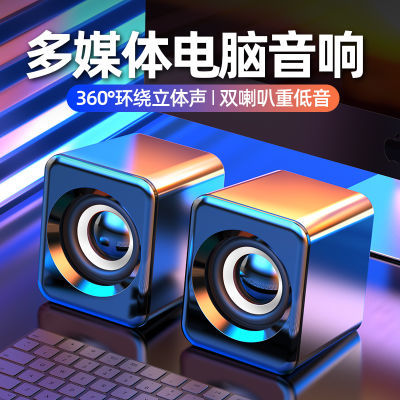 音响电脑台式小音箱低音炮家用笔记本台式usb有线迷你小型2.0喇叭