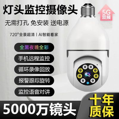 无线摄像头家用远程监控器WIFI连手机360度全景灯泡超高清监控器