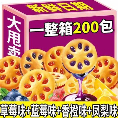 果酱夹心饼干零食儿童休闲批发网红小吃独立小包装