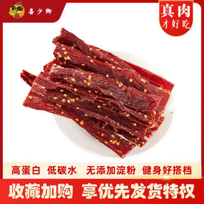 风干鸡肉干手撕麻辣鸡胸肉干条减健身低0耐嚼卡解馋零食品小吃脂