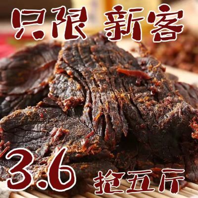 首单立减】正宗风干肉干内蒙古特产五香辣味肉片风干鸡肉干手撕干