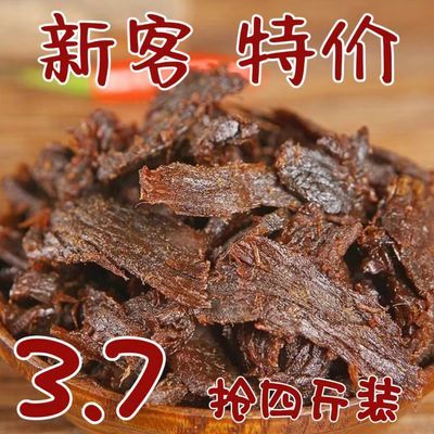 新客抢4】牛肉干风味风干手撕鸡肉片五香辣正宗内蒙古特产零食