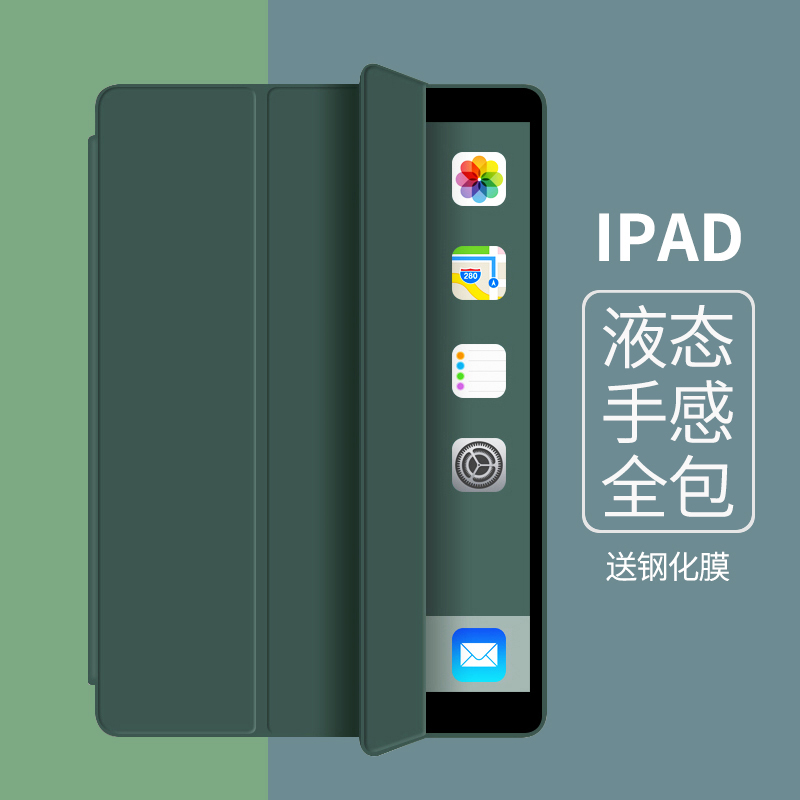 iPad mini4保护套苹果pad迷你4平板电脑A1538壳三折全包防摔软壳外壳ipd爱派超薄ip壳子个性1550简约