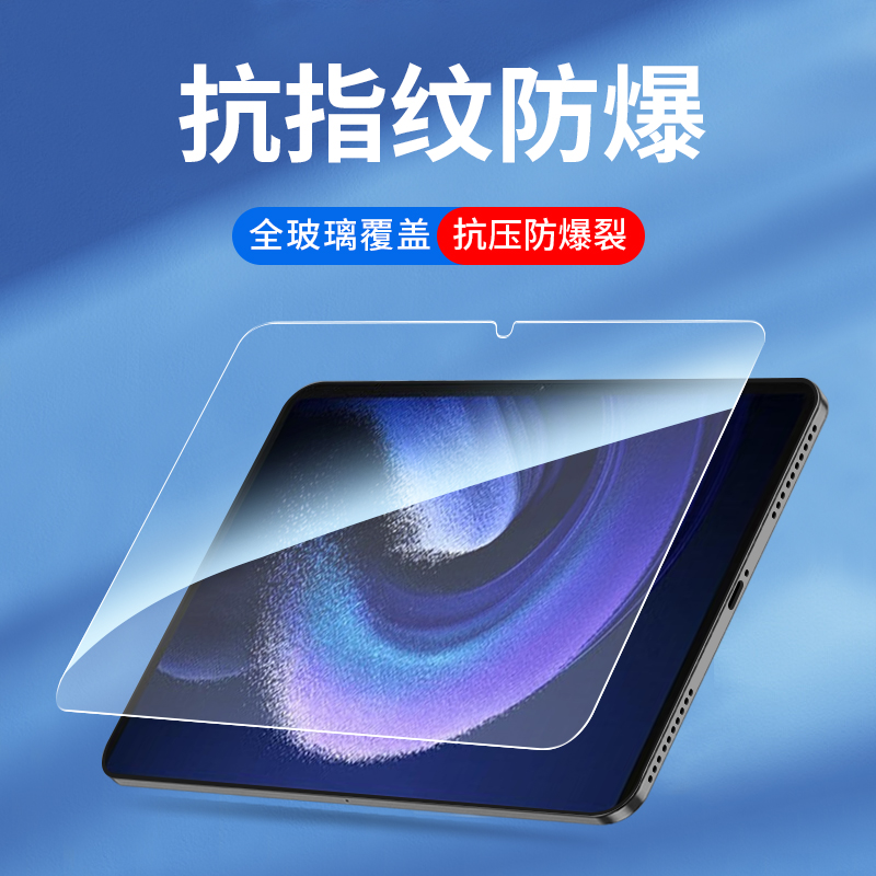 适用小米平板6钢化膜5Pro高清4全屏xiaomi4plus红米RedmiPad平板电脑redmipadse贴膜se玻璃