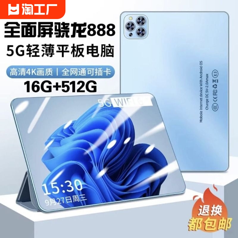 16G+512G现货速发2024新款平板电脑高清护眼全面屏官方正品iPad Pro游戏画画办公二合一全网通5G学生学习机