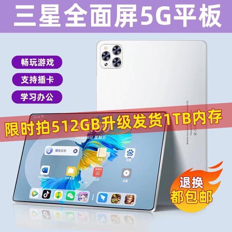 【官方正品】2024新款5G平板电脑iPad Pro超高清护眼全面屏可插卡游戏画画办公学生学习网课专用学习机华强北