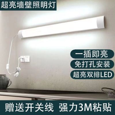 插电式LED节能长条灯免打孔带开关墙壁灯卧室护眼小夜灯led日光灯