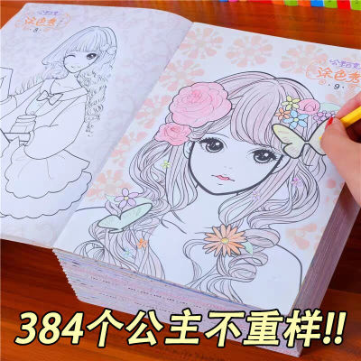 公主涂色本3-6-8-10岁小学生画画书绘画册儿童图画画本女孩填色本