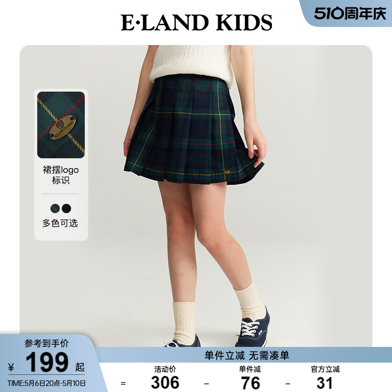 eland kids衣恋童装2024年春季新品女童复古学院风百褶半身短裙