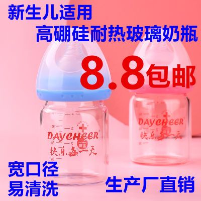 婴儿新生儿耐高温玻璃奶瓶防胀气防呛母乳实感宽口径通用奶嘴水杯