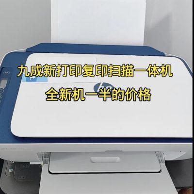 惠普二手学生办公喷墨复印扫描无线黑彩照片打印机打印机家用小型